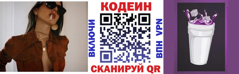 MEGA вход  купить   Жиздра  дарк нет телеграм  Кодеиновый сироп Lean Purple Drank 