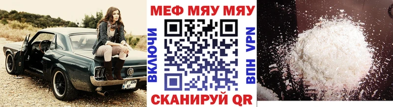 МЯУ-МЯУ мука Жиздра