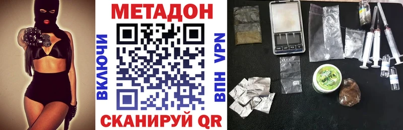 МЕТАДОН белоснежный Жиздра