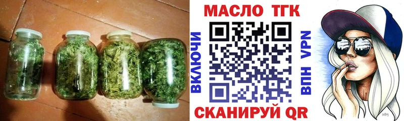 ТГК гашишное масло  хочу наркоту  кракен как войти  Жиздра 